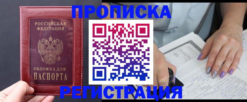 временная регистрация в квартире в Шарье